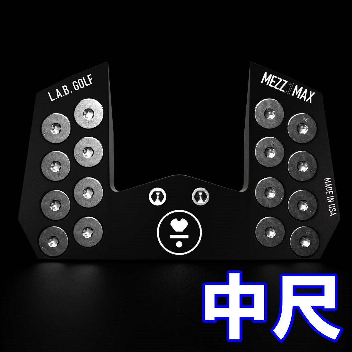 【カスタム注文】中尺 MEZZ.1 MAX (メッツ．1・ マックス) カウンター・バランスパター Custom