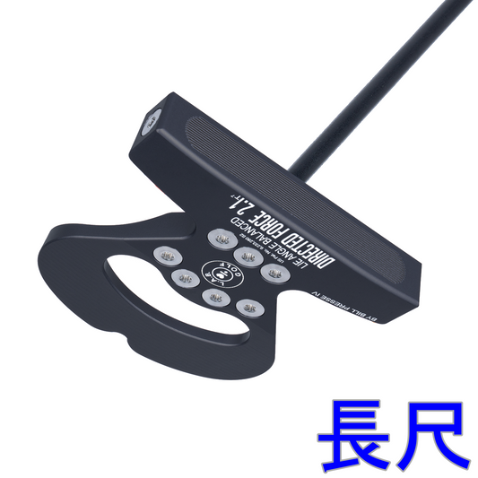 【カスタム注文】長尺　DIRECTED FORCE 2.1（ダイレクトフォース２．１）Custom
