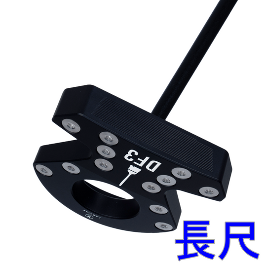 【カスタム注文】長尺 DF3 Custom